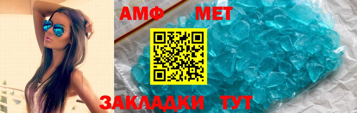 АМФЕТАМИН Розовый Дзержинский
