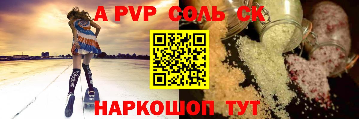 Alfa_PVP СК  Alpha PVP СК  Alpha PVP  Вход с VPN  Дзержинский  Alpha PVP СК 