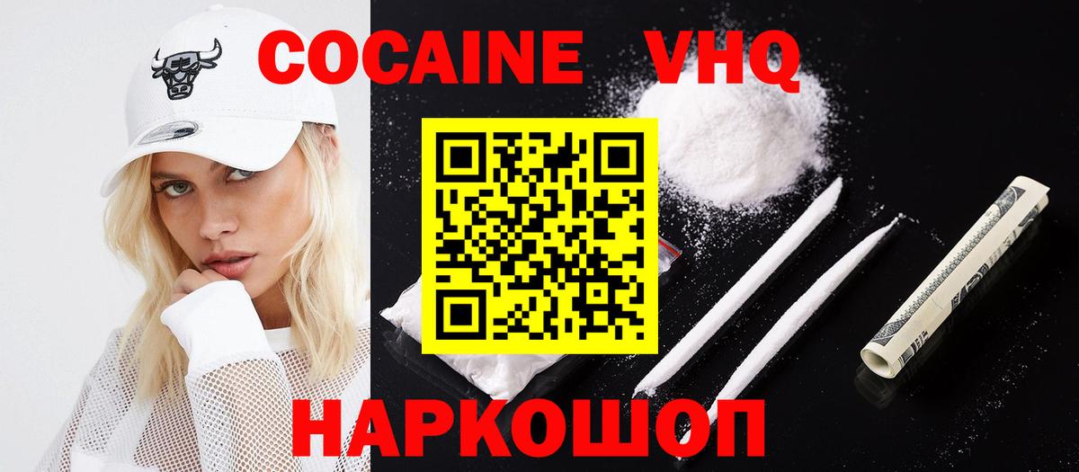 COCAIN 97%  Кокаин  Дзержинский  Вход с VPN 