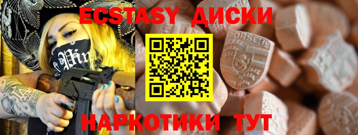 Экстази  Вход с VPN  Дзержинский  ЭКСТАЗИ DUBAI  Ecstasy Punisher 