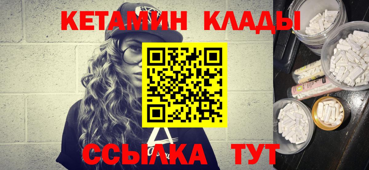 КЕТАМИН VHQ  Вход с VPN  КЕТАМИН VHQ  Дзержинский 