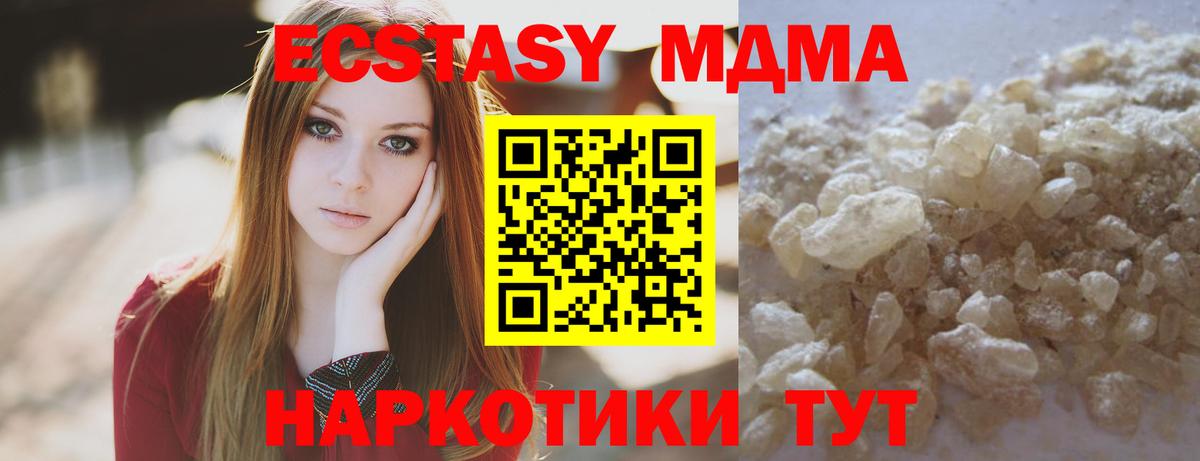 МДМА кристаллы Дзержинский