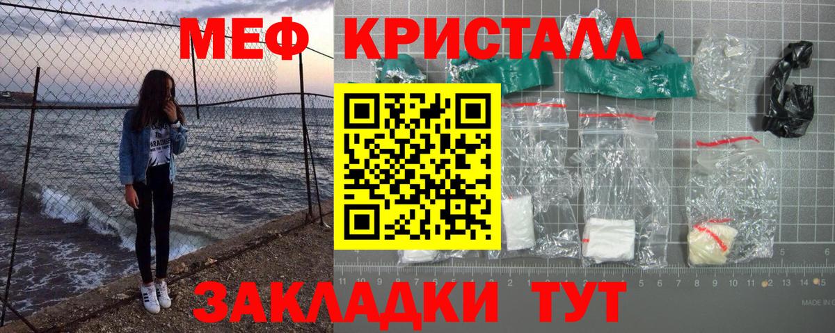 МЕФ мука Дзержинский
