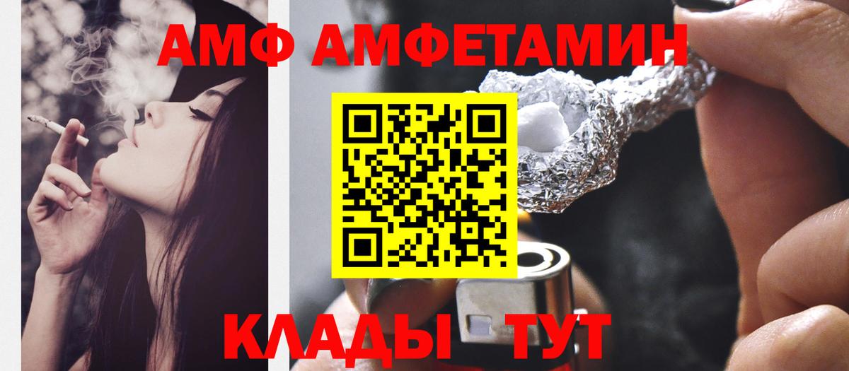 МЕТАМФЕТАМИН пудра Дзержинский