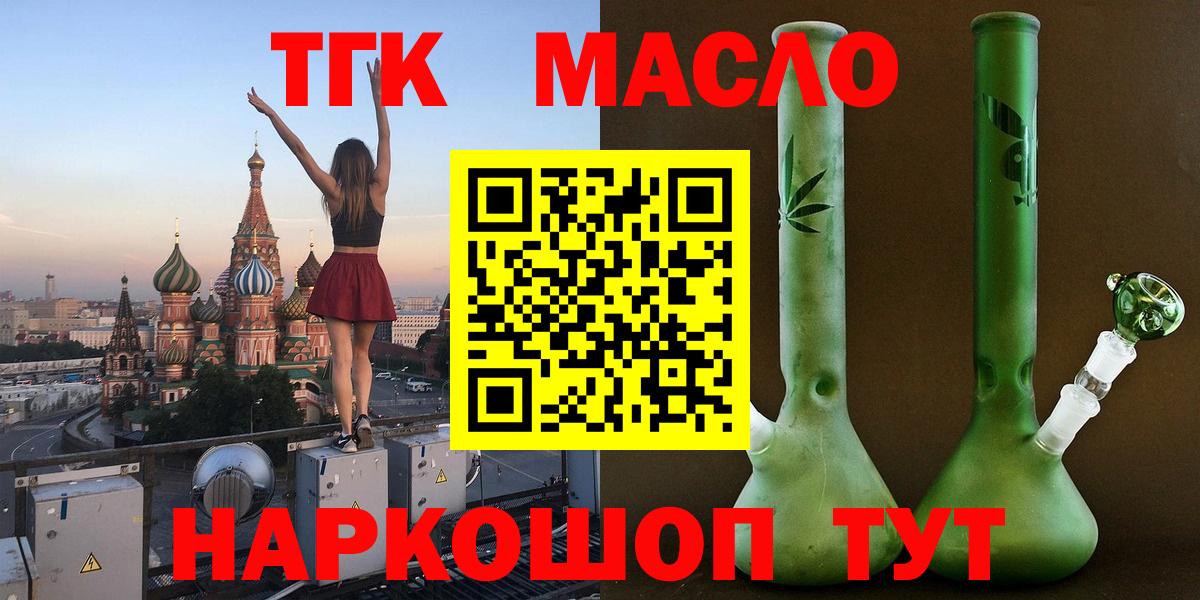 Дистиллят ТГК вейп Дзержинский