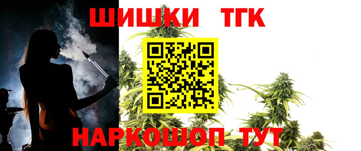 Шишки марихуана Ganja  Вход с VPN  Бошки Шишки Bruce Banner  Шишки марихуана AK-47  Дзержинский 